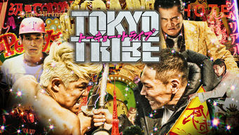 Tokyo Tribe トーキョー・トライブ