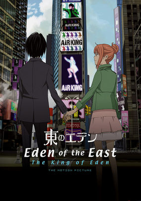 Is Eden Of The East The Movie I The King Of Eden Aka Higashi No Eden Gekijoban I The King Of Eden Available To Watch On Netflix In America Newonnetflixusa