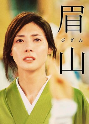 Bizan poster