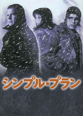 A Simple Plan poster