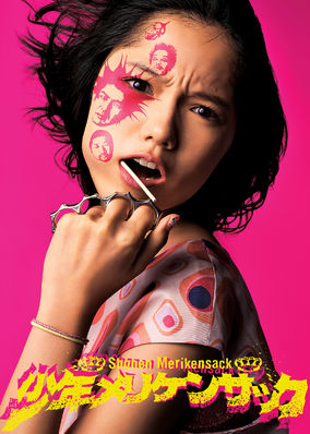 The Shonen Merikensack poster